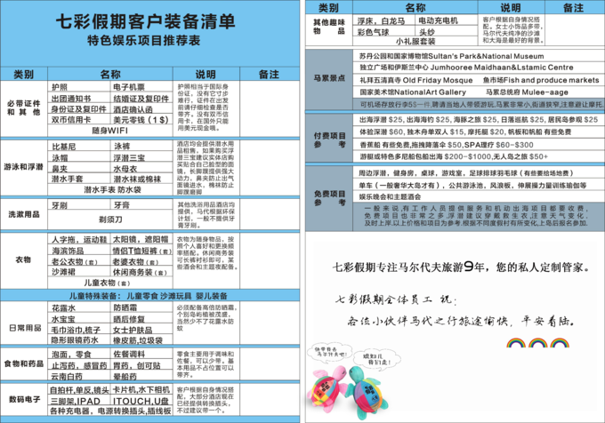 港丽岛